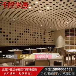 地中海風(fēng)格辦公空間 穿孔鋁板重塑室內(nèi)外裝飾美學(xué)